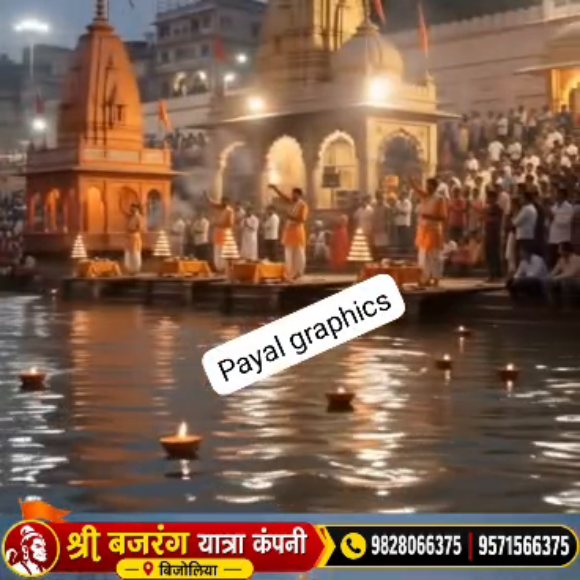 Real footage screenshot for Tirth Yatra Tour & Travel