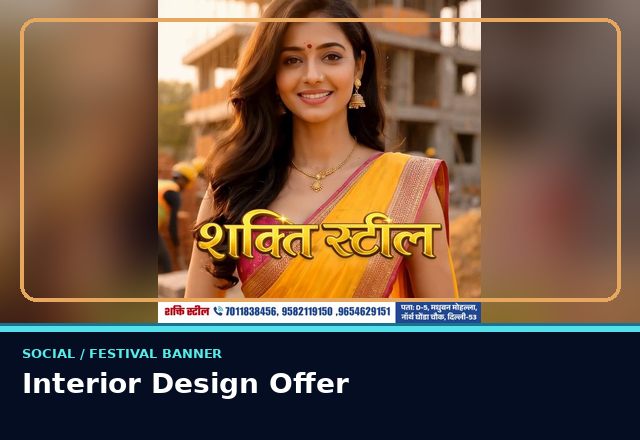Concept sample: Interior Design Offer